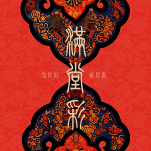 女人高潮被爽到呻吟 mp3
